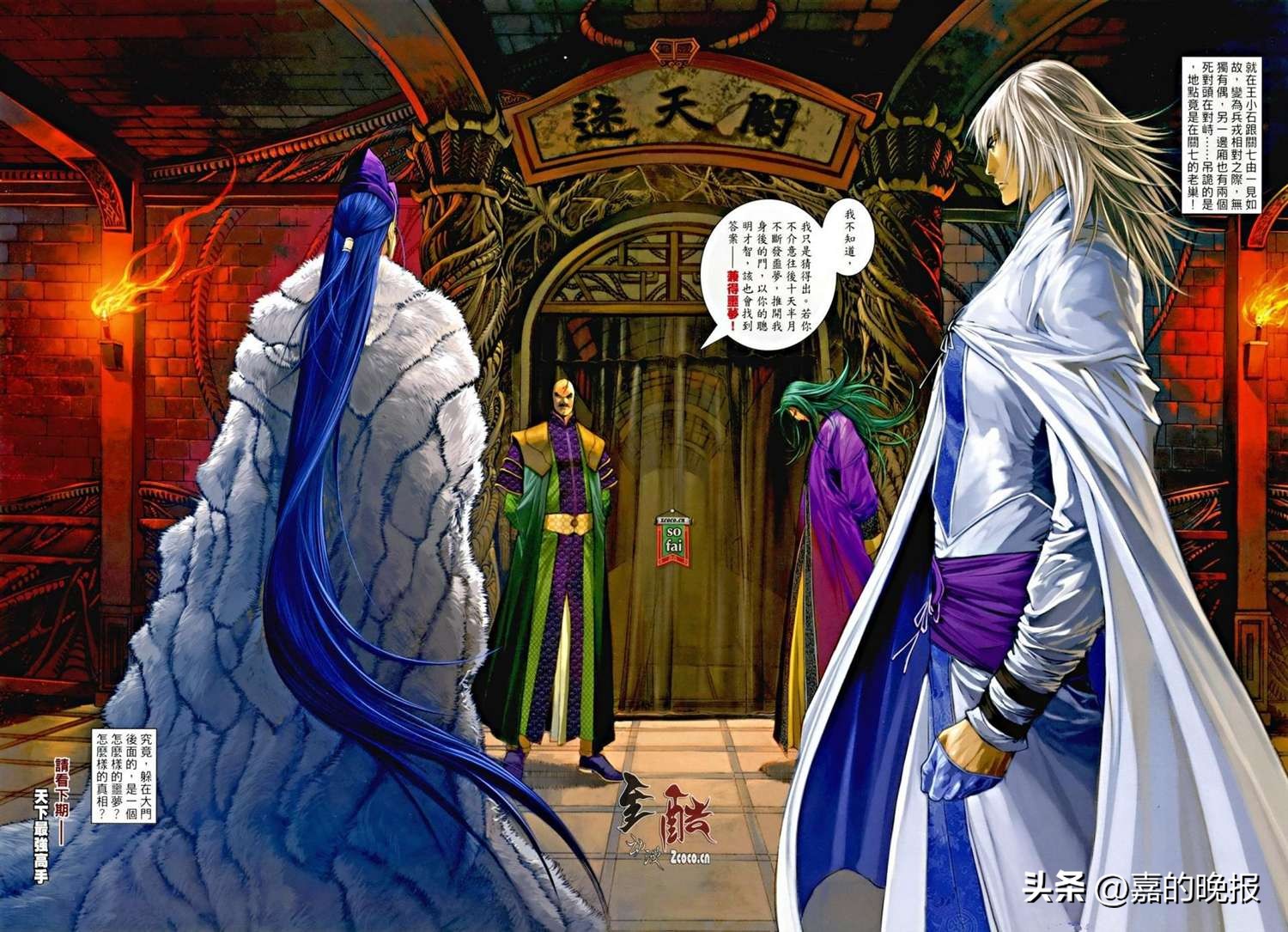 温瑞安群侠传2解读,温瑞安群侠传1实力