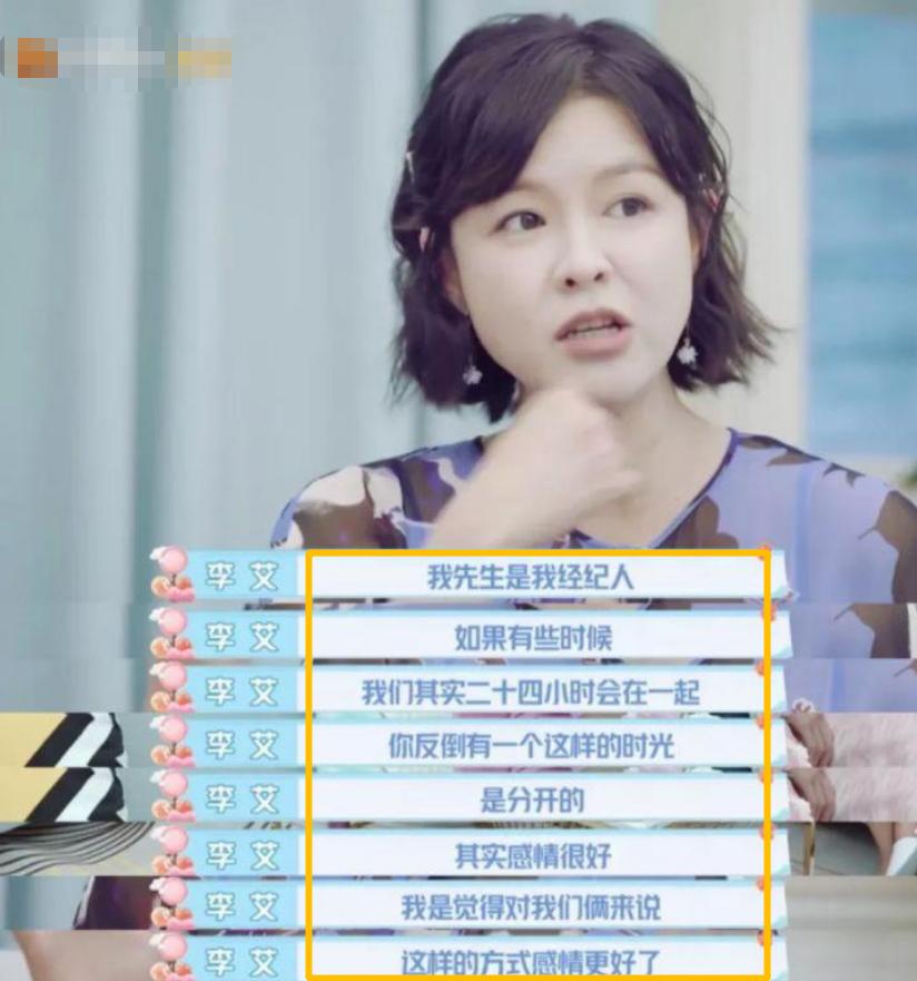 著名主持人李艾：嫁给自己经纪人，婚后一直分房睡，连楼层都不同