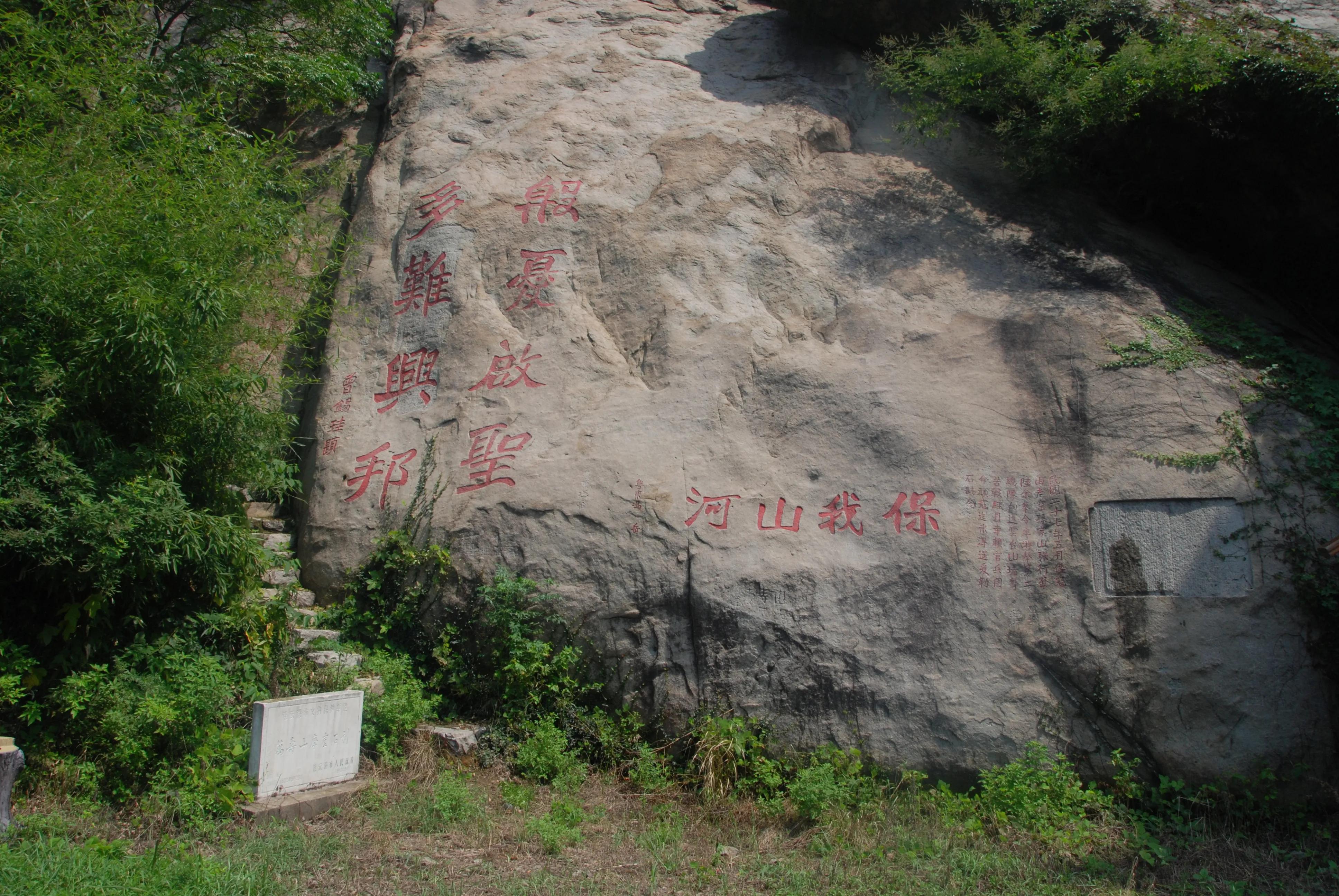 连云港古石刻简介,连云港汉代摩崖石刻