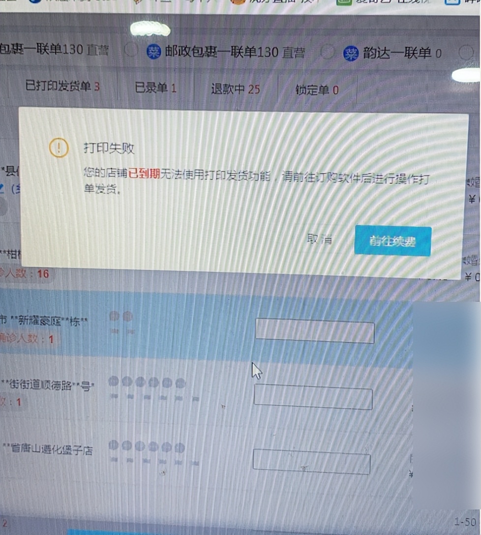 打单软件找不到订单,打单软件怎么不显示订单