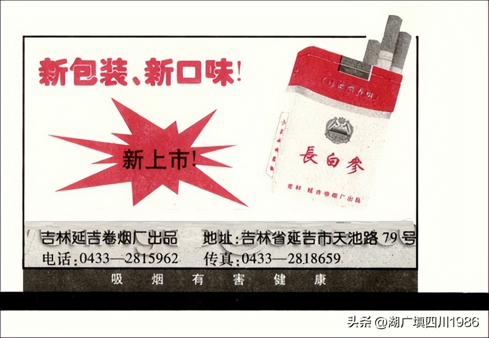 还记得火车票背面的广告吗？