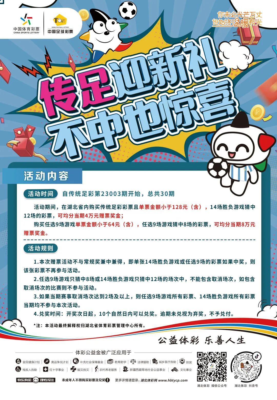 体彩今日最新实票晒票,体彩足彩返点一般多少钱