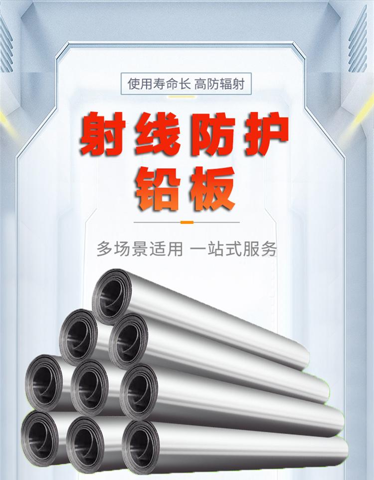西安防辐射铅板安装全过程,西安防辐射铅板施工