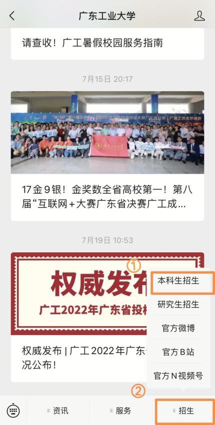 广东工业大学录取通知书什么样的,广东工业大学录取通知书出来了吗
