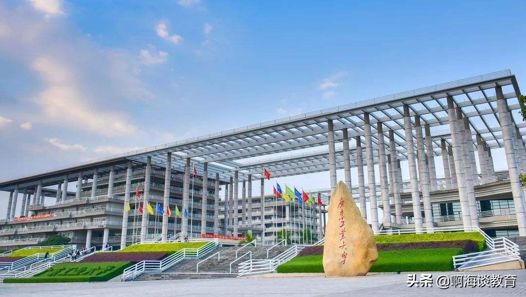 广东工业大学vs广州大学新生,广东工业大学对阵清华大学的分数