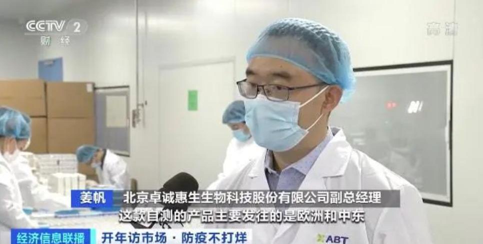 卓诚惠生新冠试剂说明书,卓诚惠生新冠抗原检测试剂盒