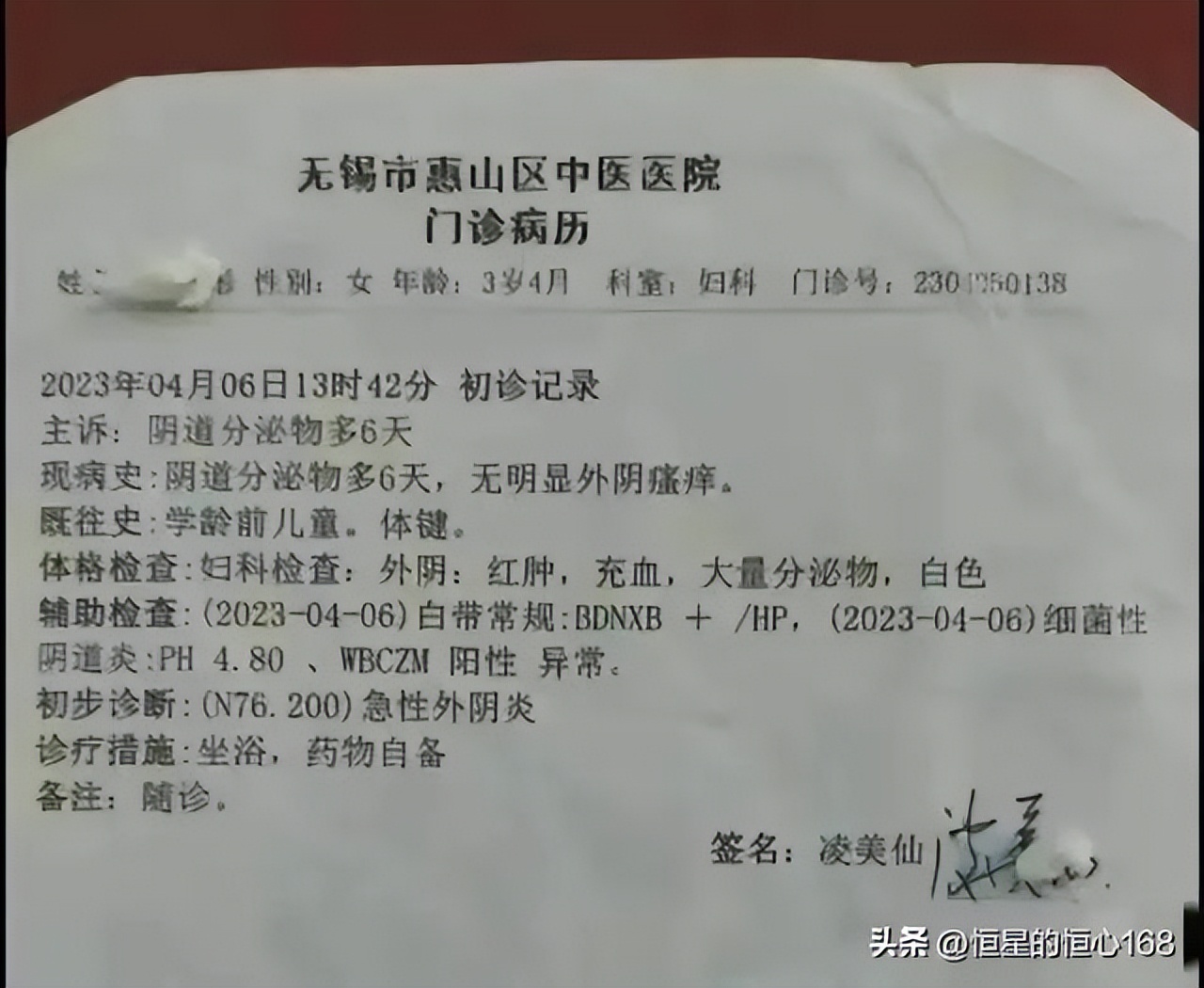 3岁女孩疑遭猥亵*体下**红肿、被塞臭袜子，男子反将受害者告上法庭