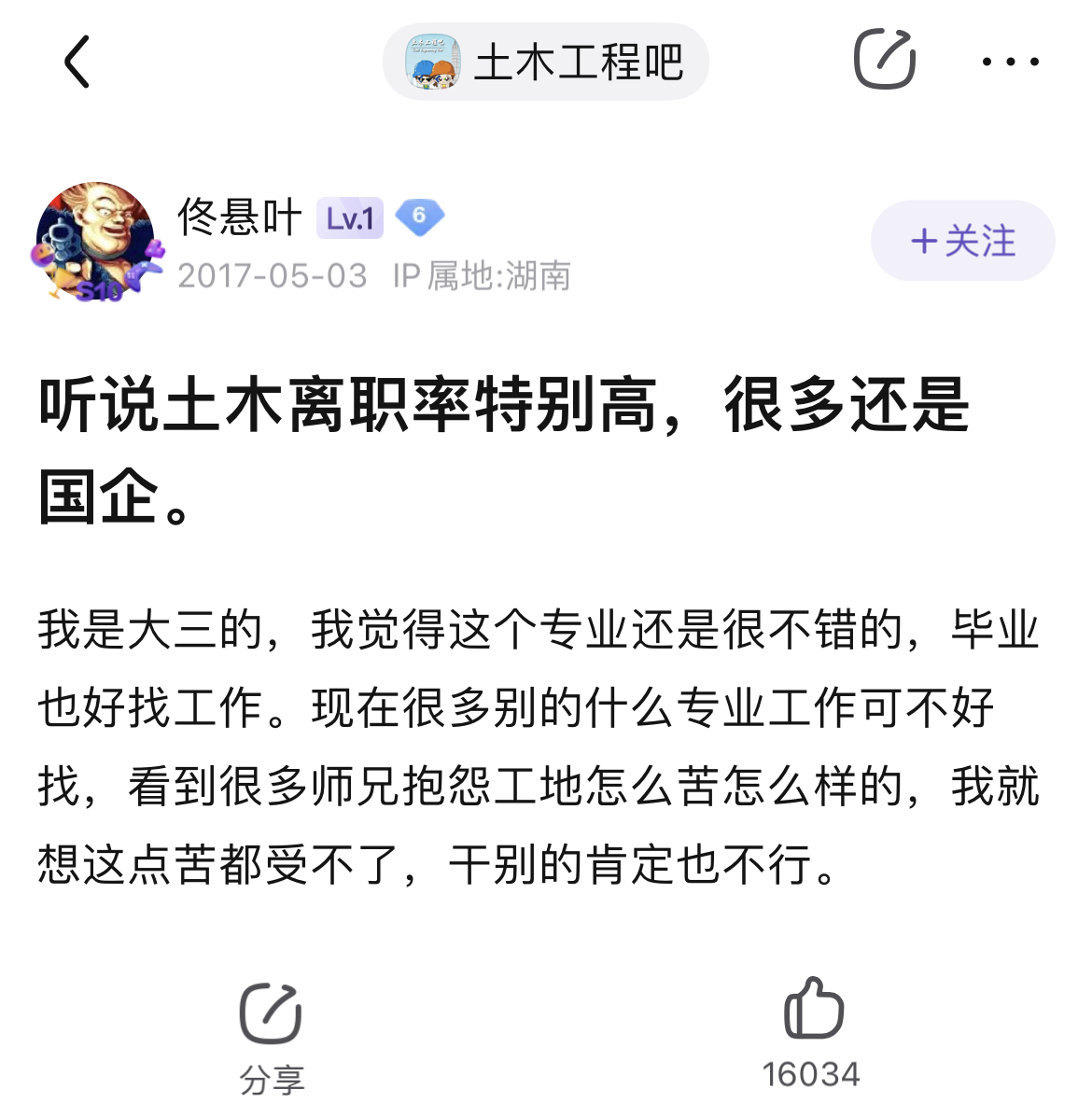 贴吧官方的“挖坟活动”,让孙吧老哥找回了“初心”