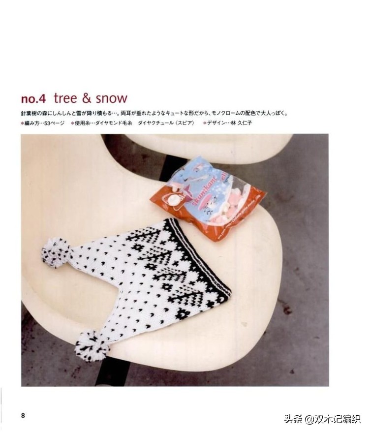 棒针男士提花帽子,北欧风棒针提花图解
