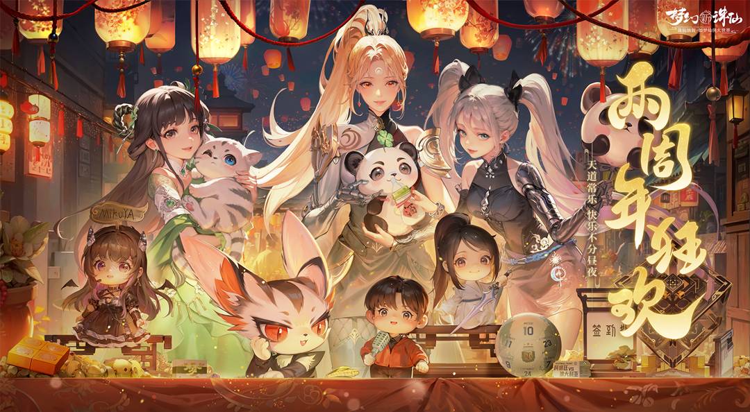 梦幻新诛仙周年庆造梦盛典视频,梦幻新诛仙全民争霸赛怎么报名