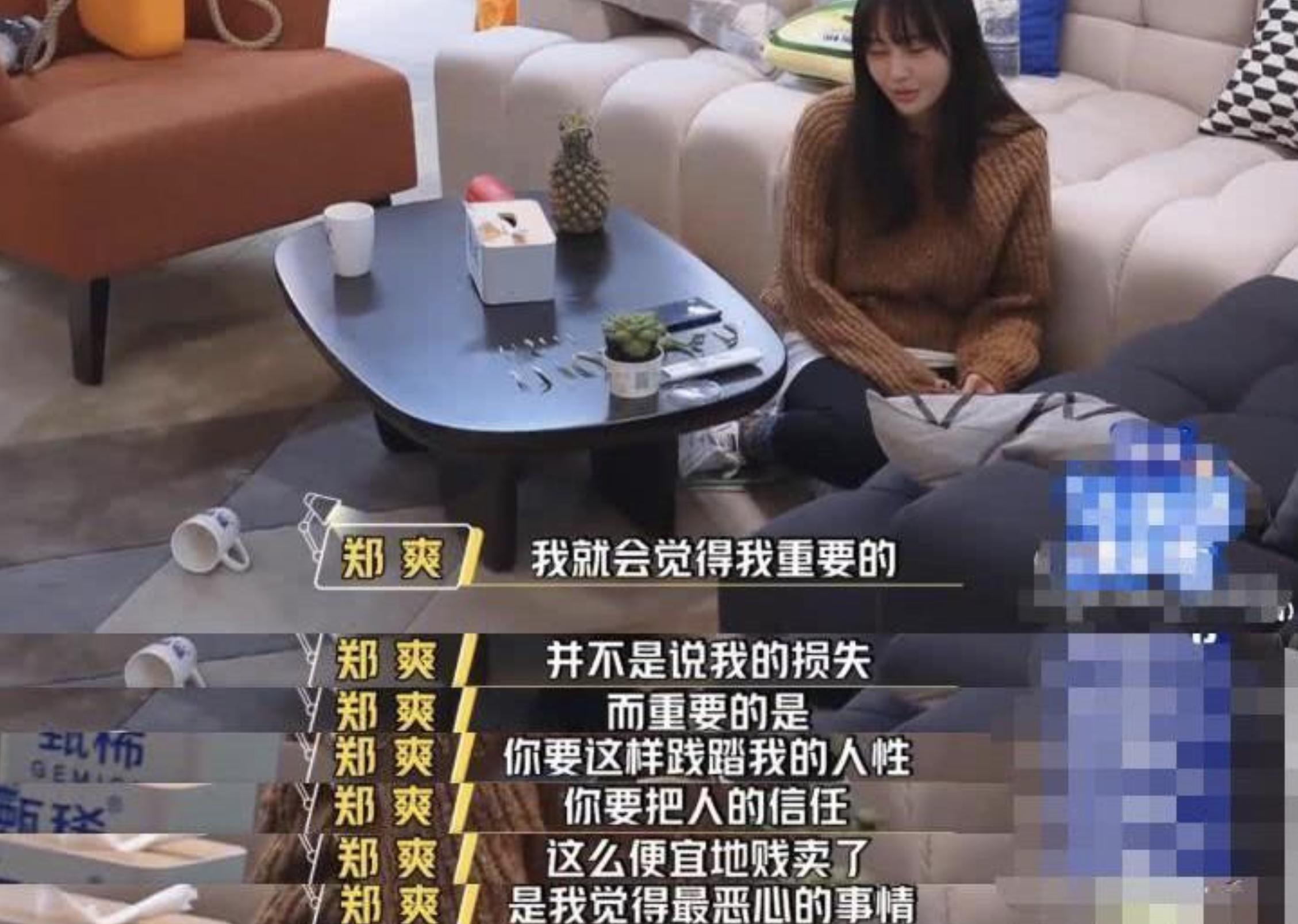 这一次，31岁的郑爽，终于为“贪得无厌”付出了代价