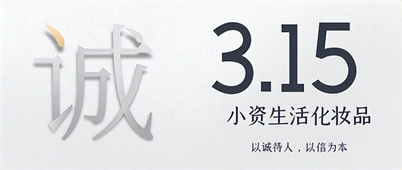 诚信315活动钜惠开启,诚信315省心省钱为你护航