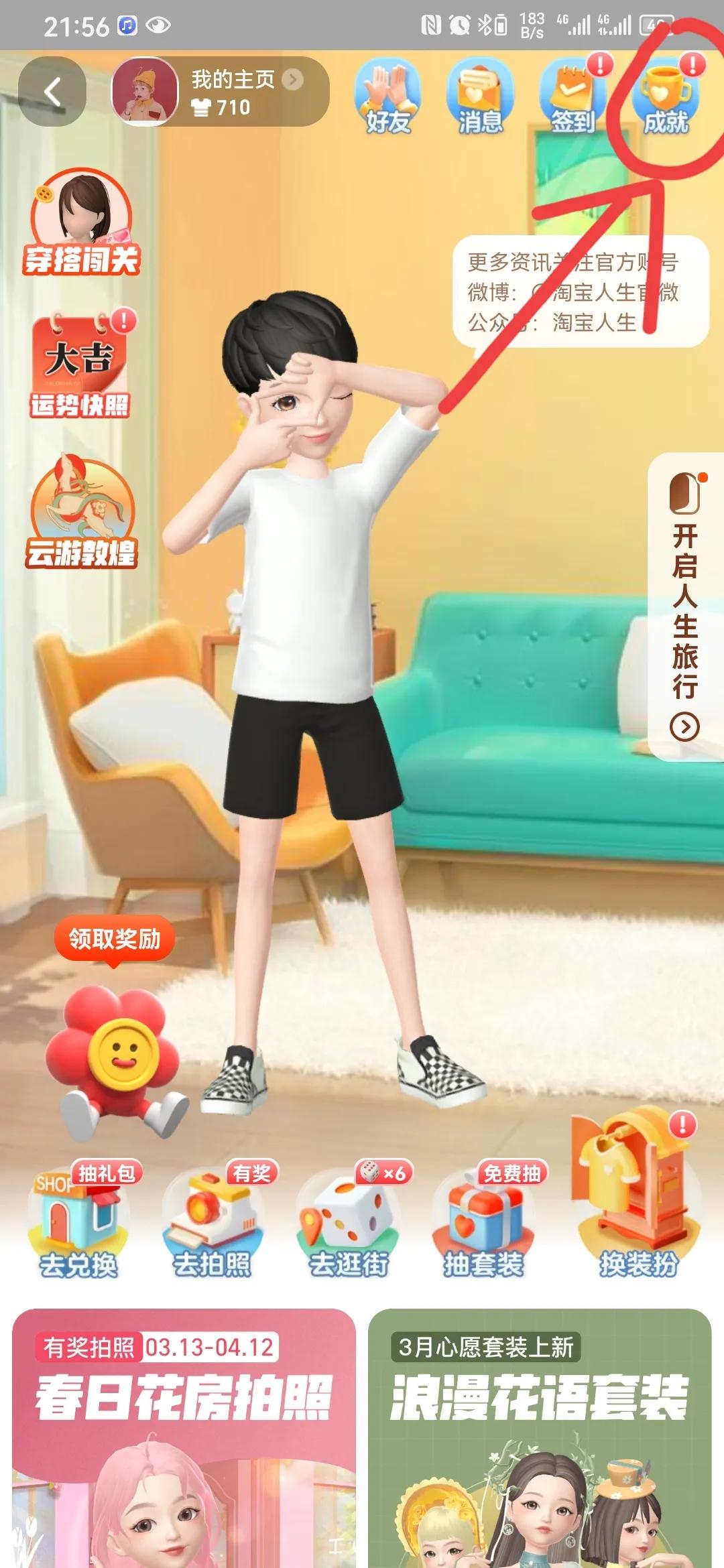 网购时代还有什么生意,淘宝总共花了多少钱