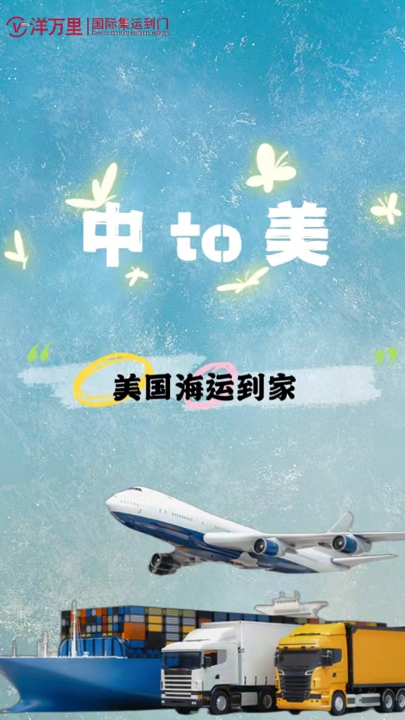 海运中国到美国要多久时间 (中国到美国海运最快时间)