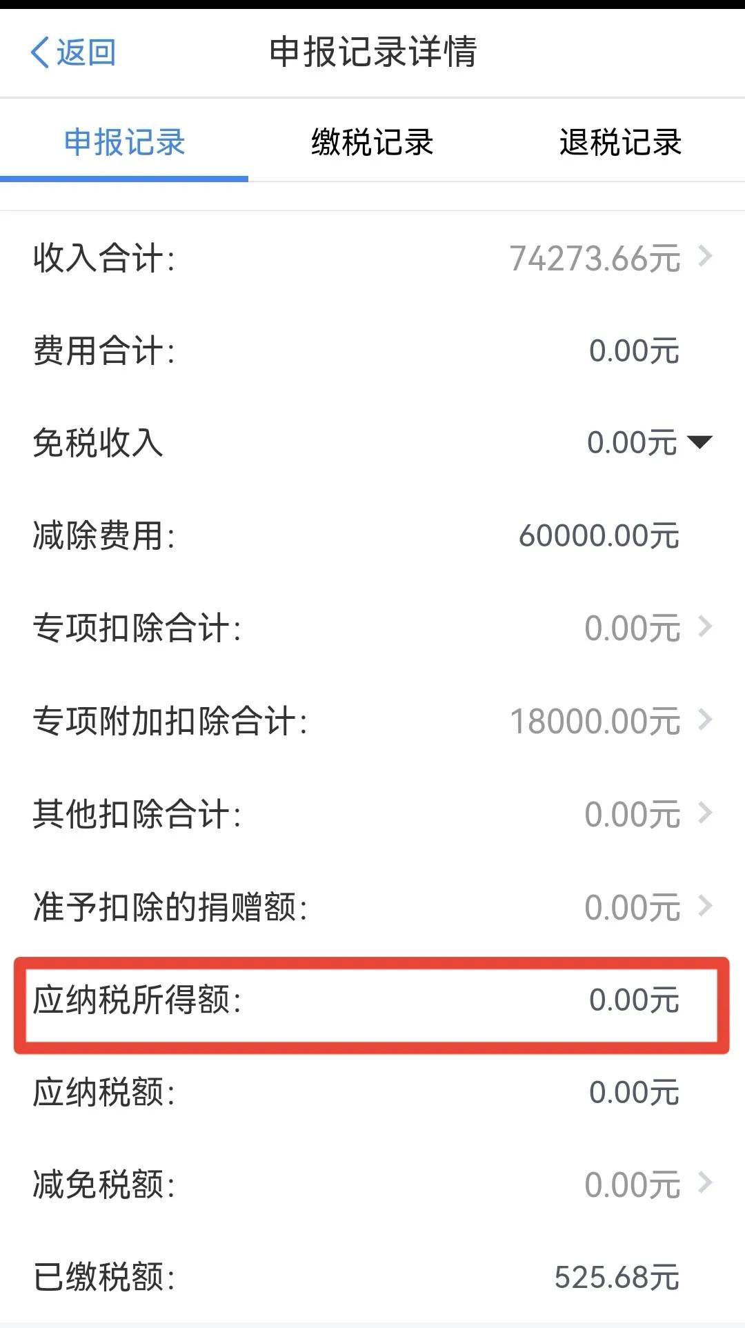 北京小客车指标摇号个税退税,个税退税影响小汽车摇号