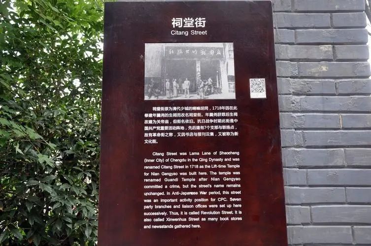 观夏相中的成都「祠堂街」