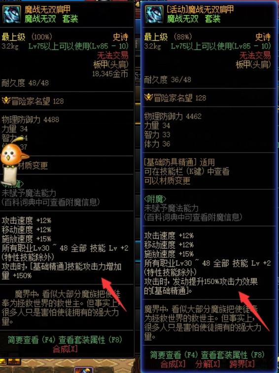 dnf110护肩哪里爆率高,dnf110级护肩选择