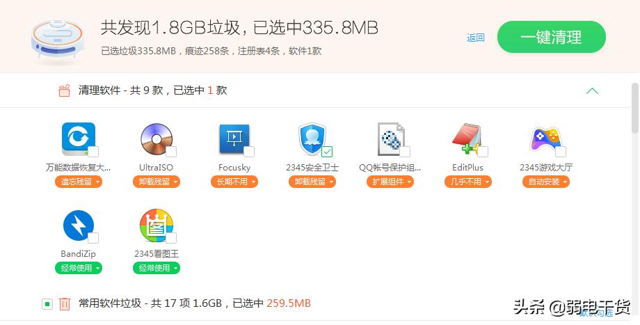 windows10系统怎么一招清理垃圾,垃圾文件清理的4个方法