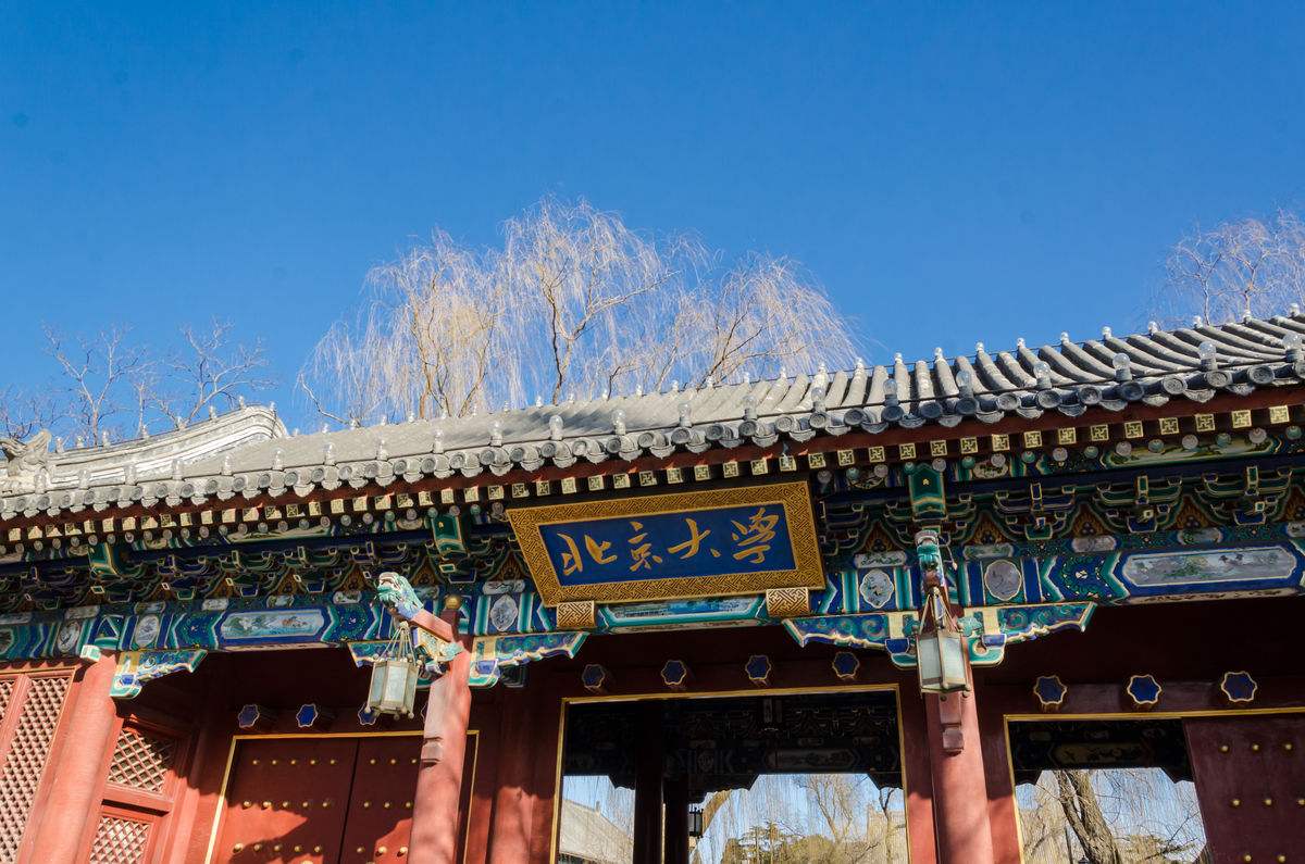 大学排名第一的是哪个国家,大学全国排名211