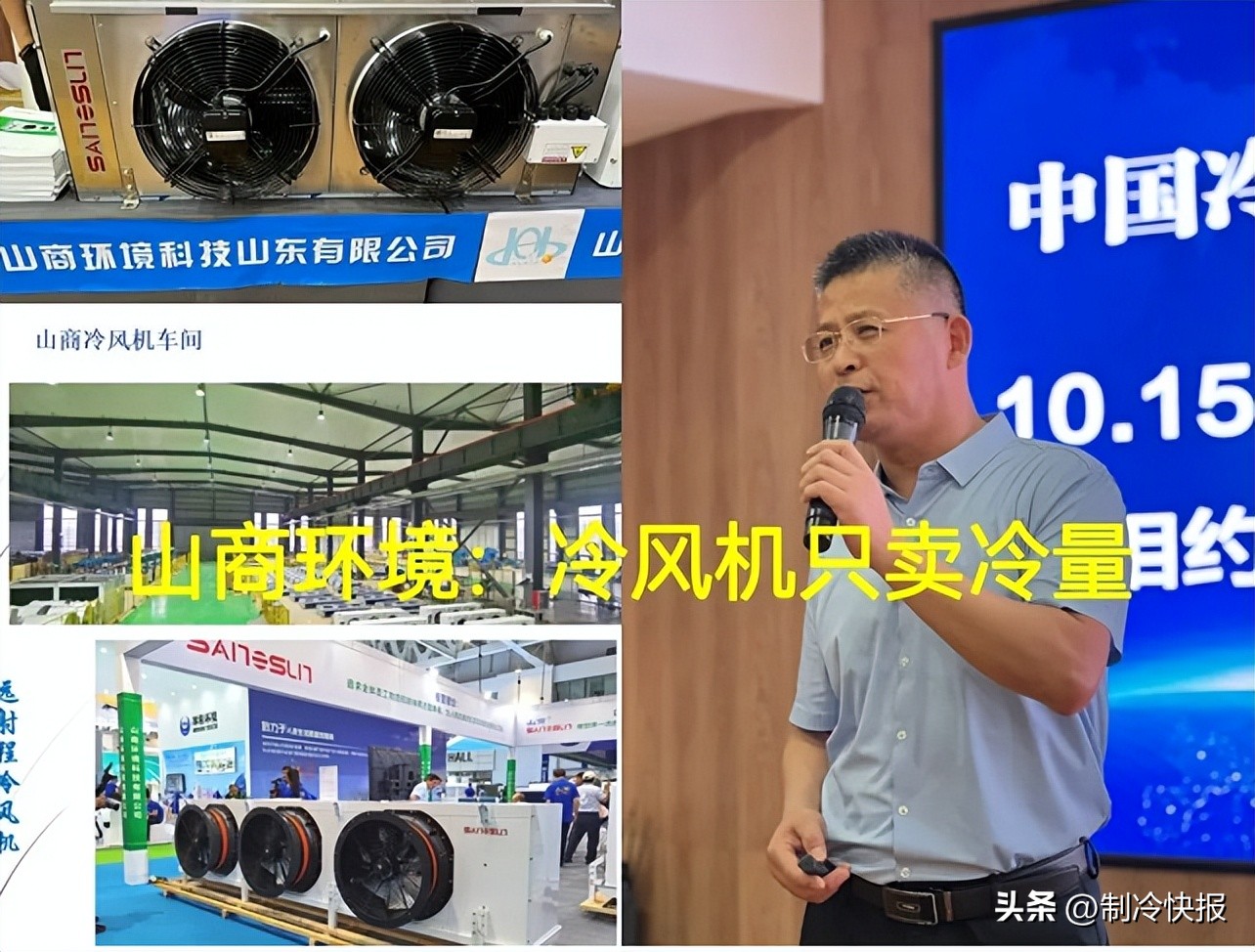 制冷工业的发展趋势,制冷行业趋势