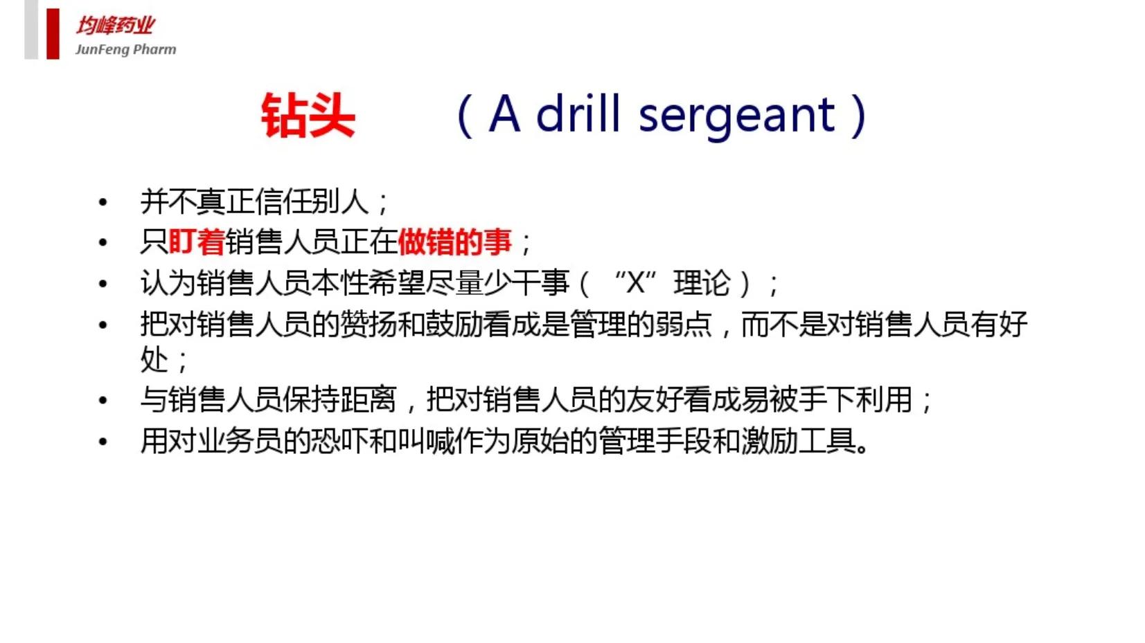 重金挖的管理总监，做的销售团队管理的太好了，难怪人家年薪30W