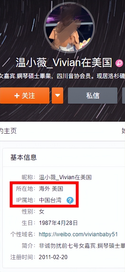 微博显示ip地址是准确的吗,微博公布ip地址的意义