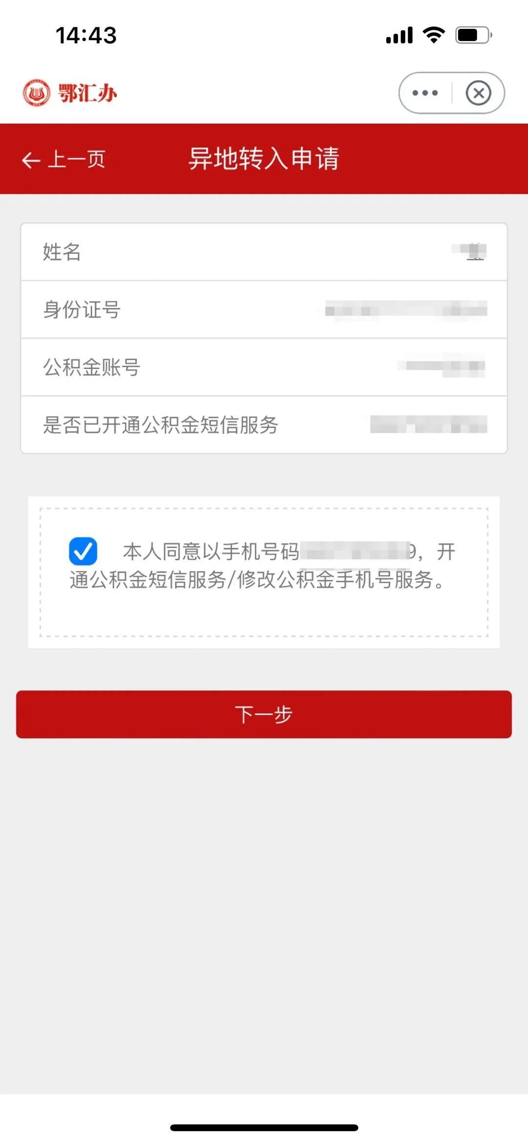 外地公积金转回武汉多久可以贷款,外地公积金可以在武汉商转公吗