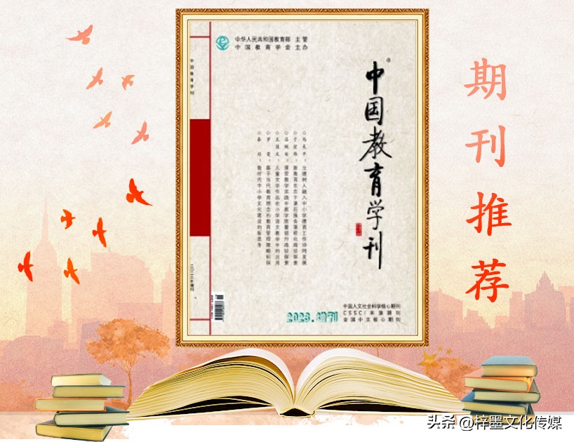 最新教育论文征稿2024,中国教育学会论文征稿2020