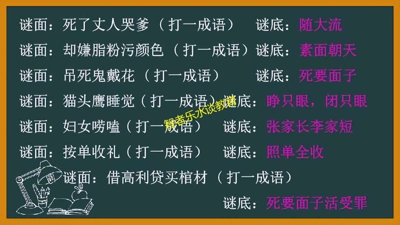 648个猜成语小游戏合集，益智游戏开发逻辑思维能力和判断能力