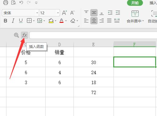 表格乘法公式用哪个函数,表格里乘法函数怎么做