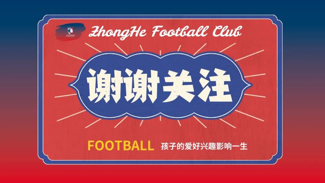 众禾青训,众禾足球队