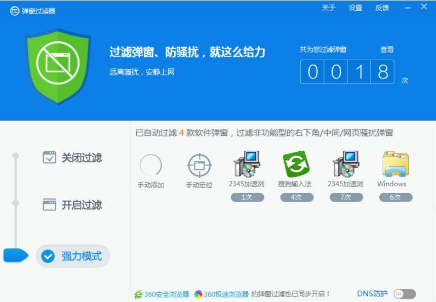 电脑上有必要安装360吗,安装360有什么好处和缺点