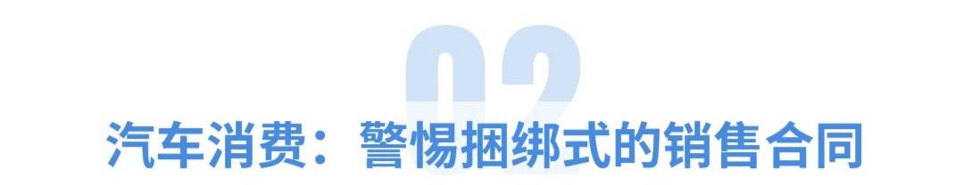 警惕消费陷阱下一句,这些消费坑你踩过吗