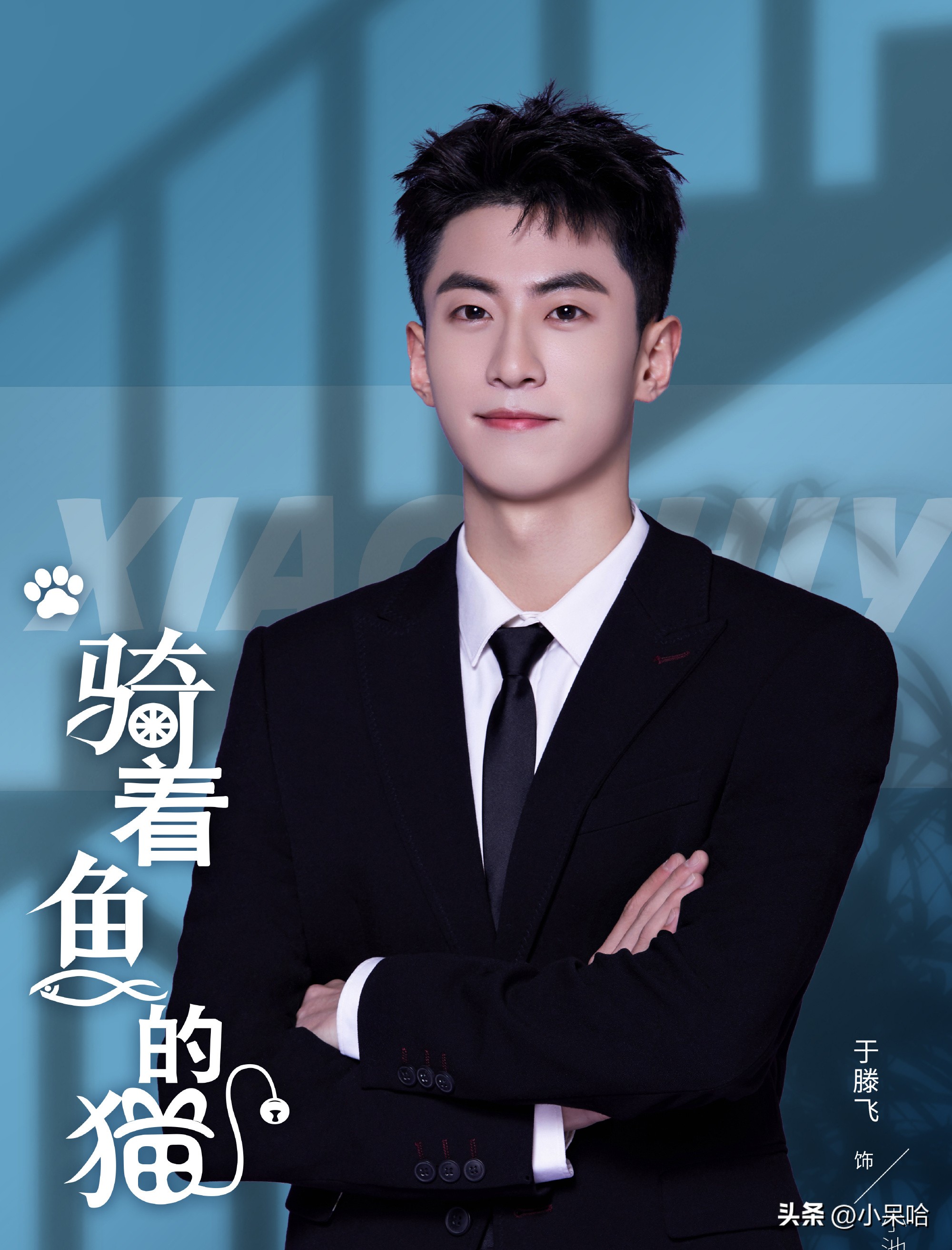 国风少女VS双面霸总，最新甜宠治愈剧《骑着鱼的猫》强势来袭！