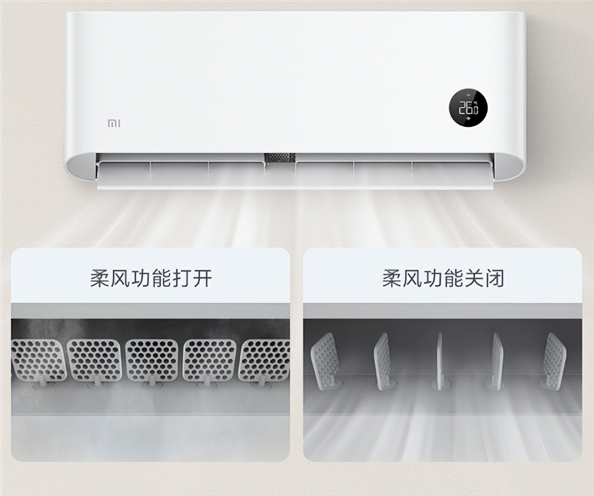 小米1.5匹新1级能效柔风空调,小米柔风空调与自然风空调