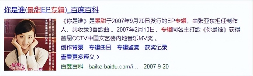 强捧不红景甜：坐拥3.5亿豪宅被张继科拒婚，资源逆天金主成谜