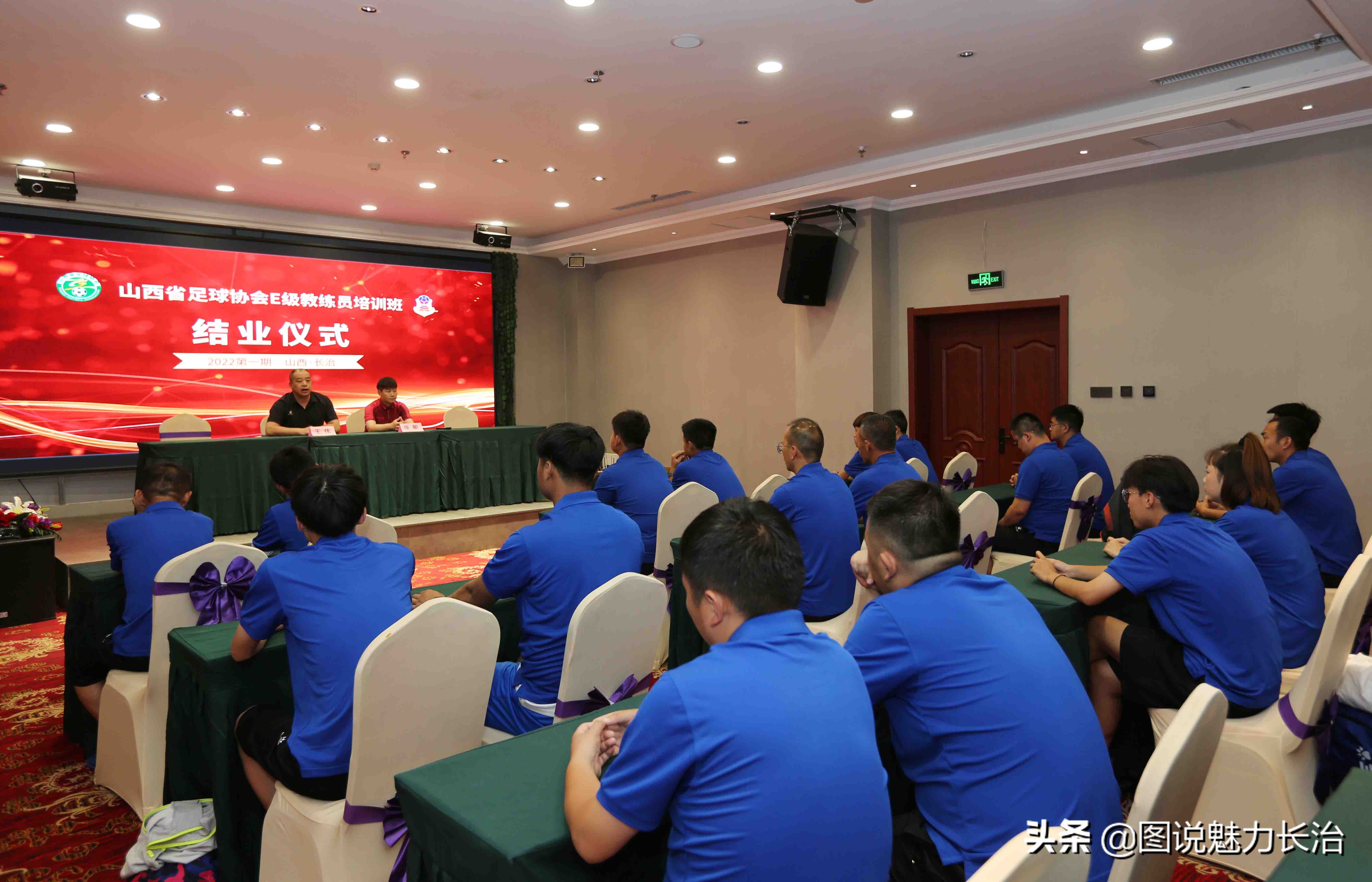 太原足球d级教练员培训,国家级足球教练员培训