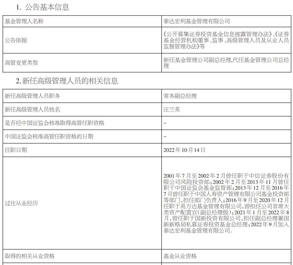 泰达宏利转型机遇,泰达宏利怎么样