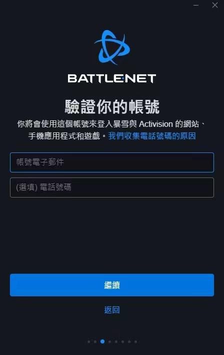 战网国际服账号注册全过程,如何注册国际服战网账号网址
