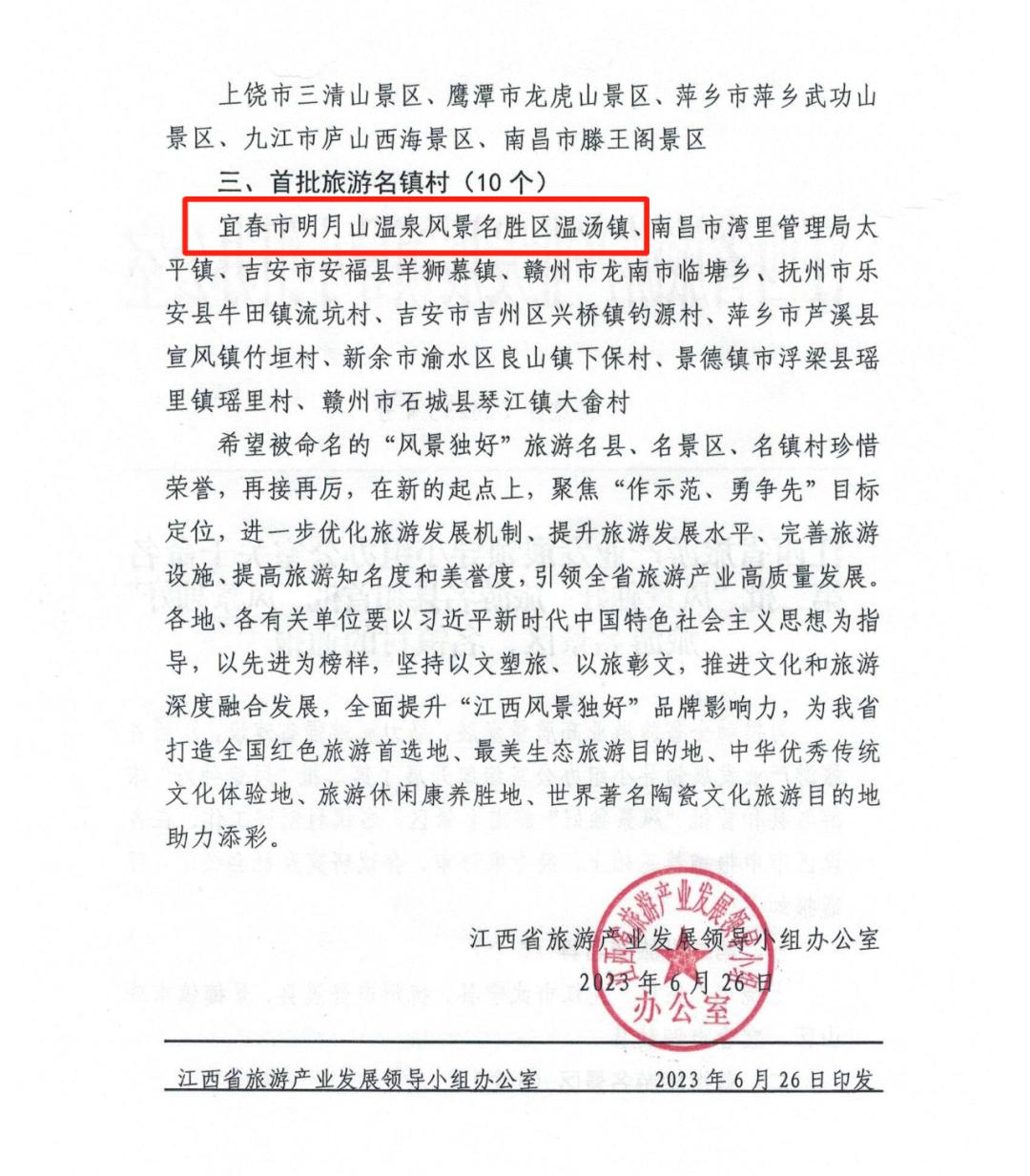 温汤镇旅游美景视频,温汤镇旅游宣传片