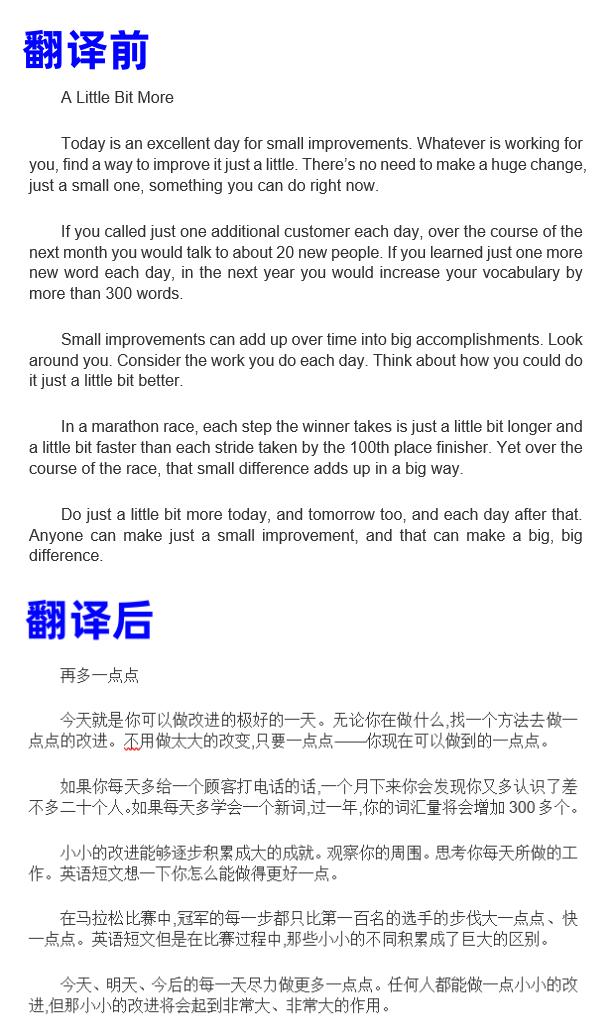 这5个word小技巧简单却好用到爆,word必会的九个技巧建议收藏