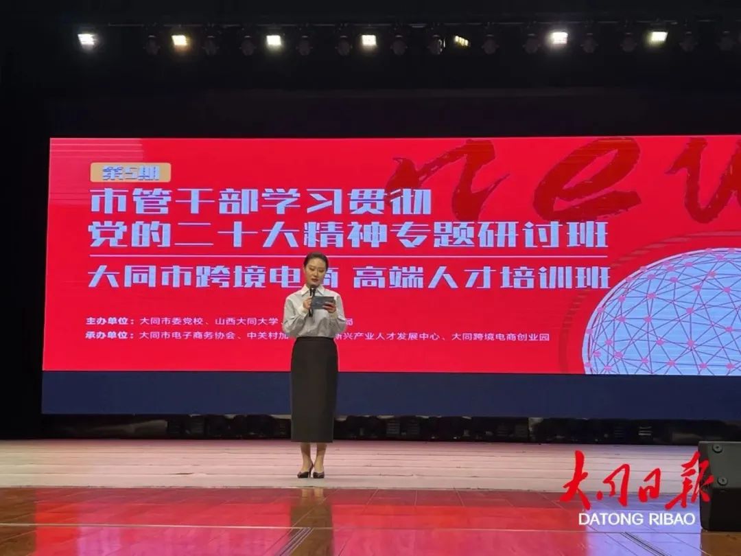 大同市跨境电商综合试验区办公室,大同市跨境电商建设项目