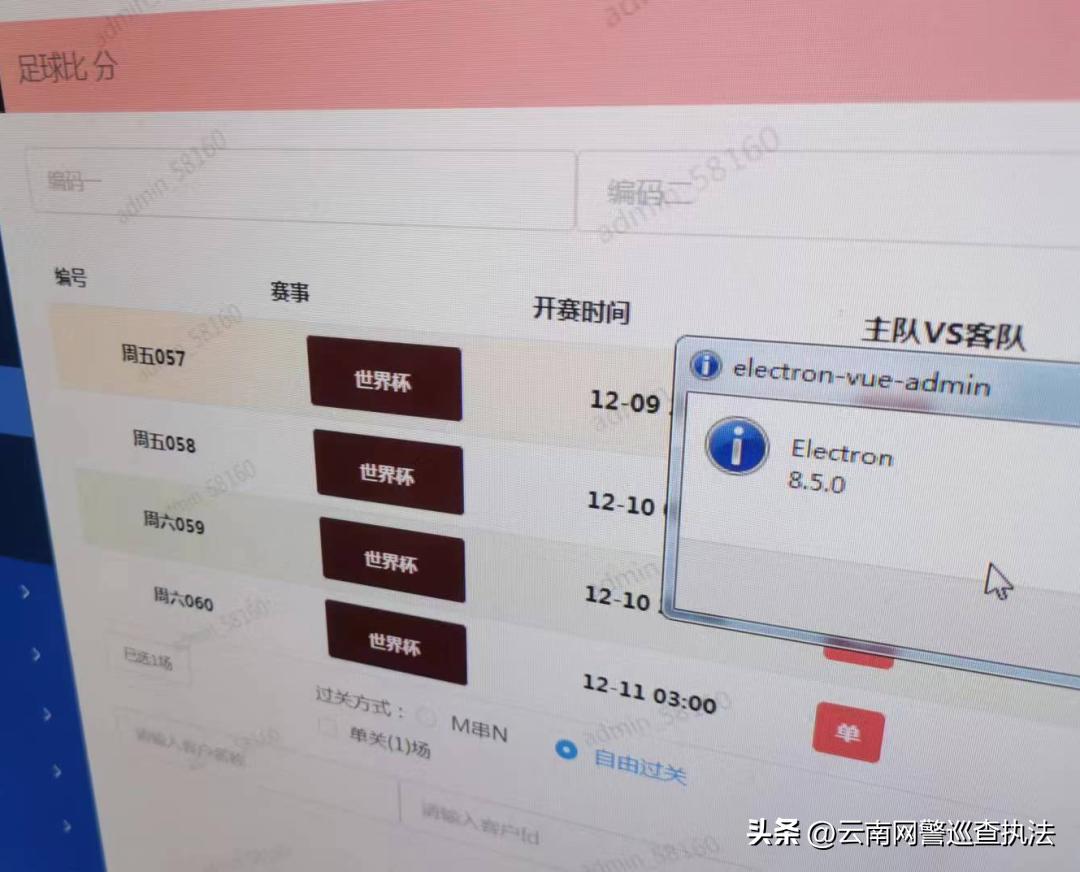 赌博玩球的后果,球赛是属于赌博吗