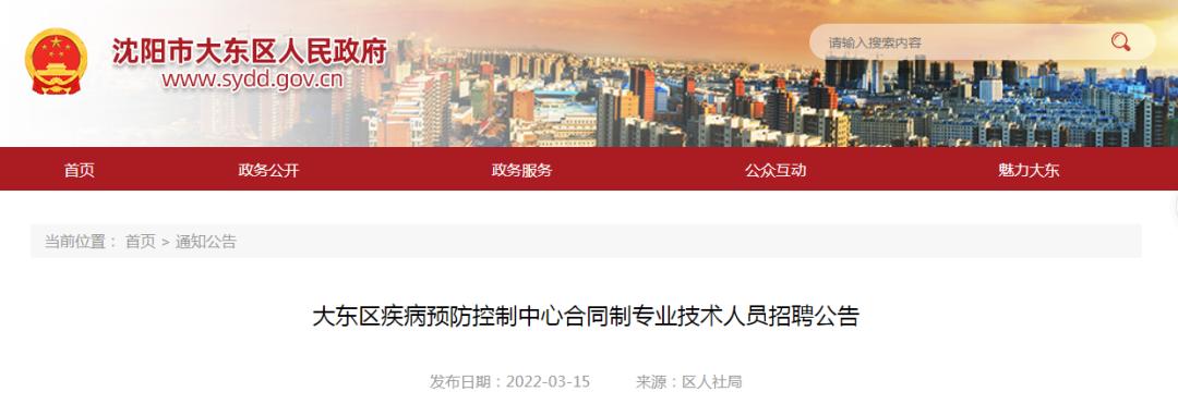 沈阳大东区招社会工作者,沈阳市铁西区事业单位招聘信息