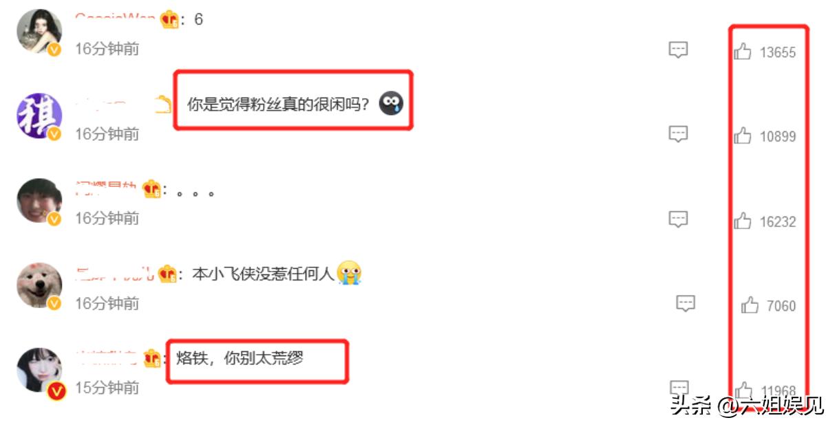 微博之夜红毯被取消,微博之夜红毯发生了什么