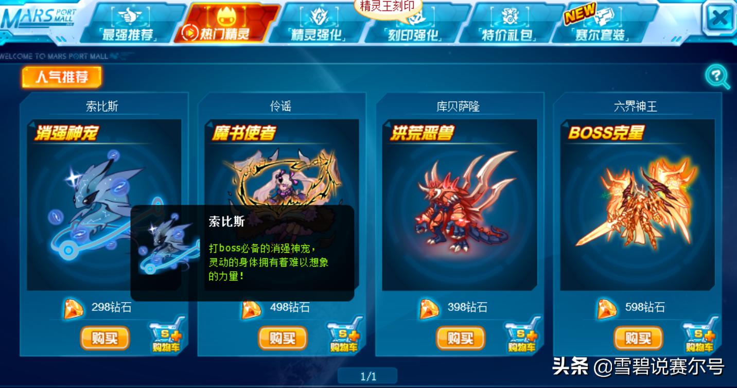 赛尔号顶级pve阵容,赛尔号pve三大巨头全有