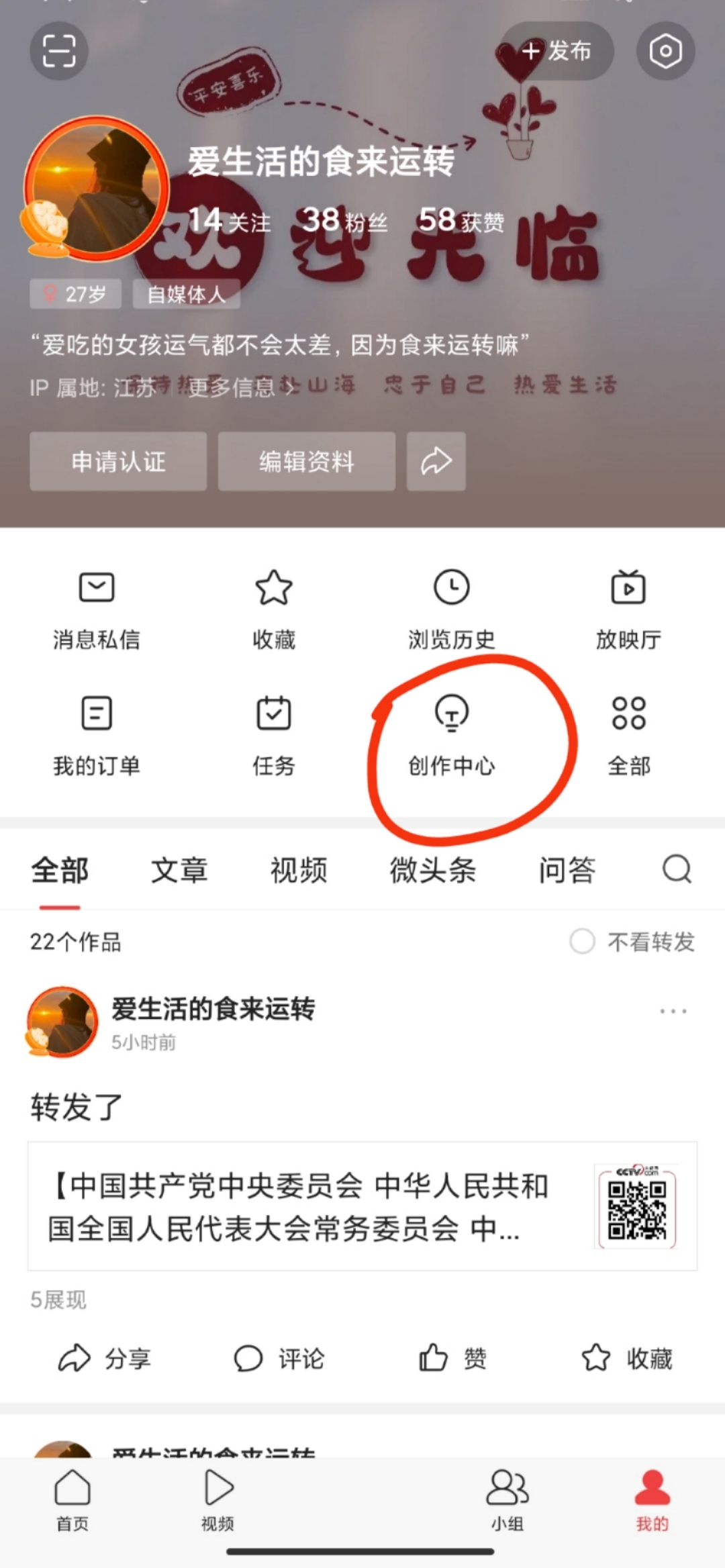 头条权益60分有收益吗,发头条要开通哪些功能才有收益