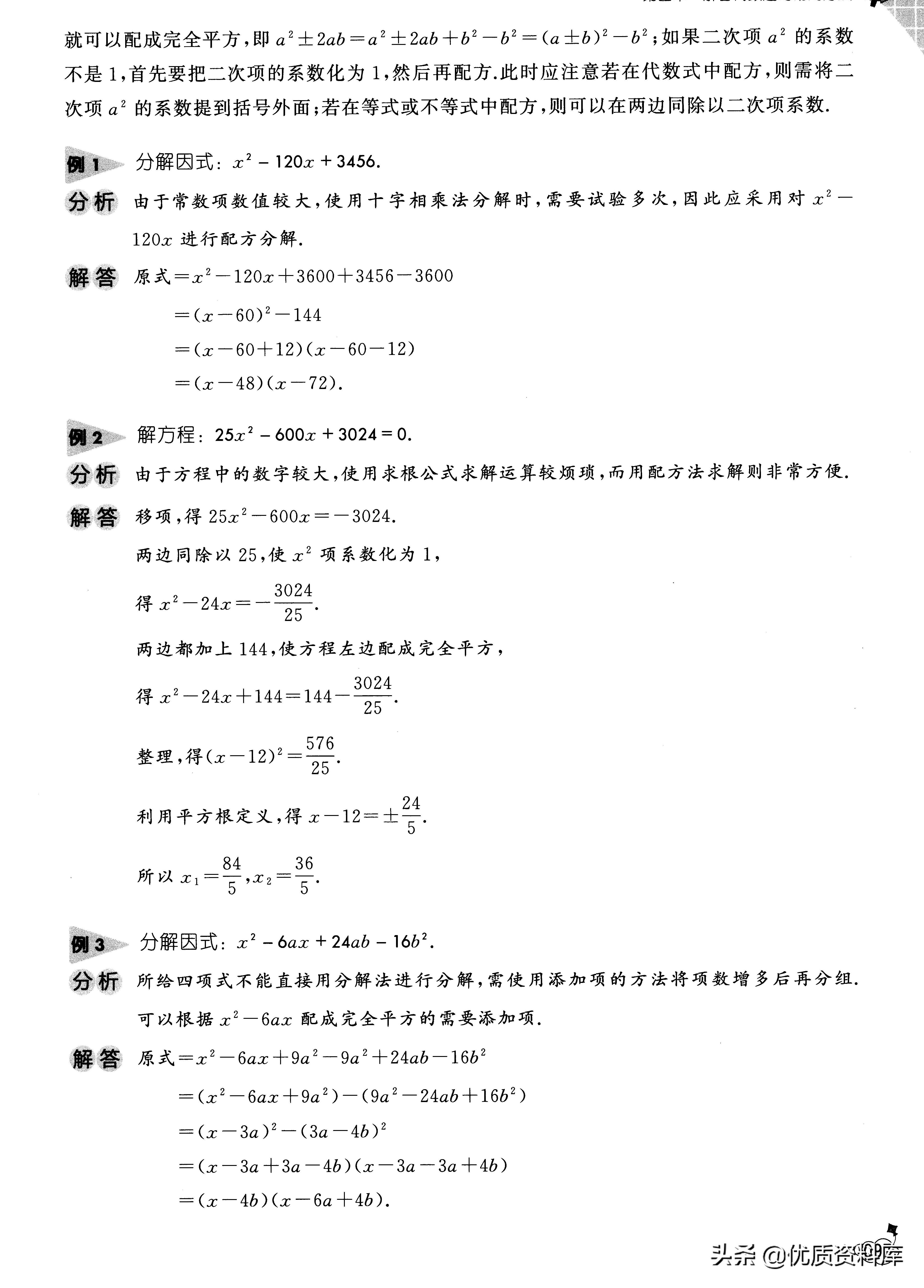消去法解题求和,消去法对应题型