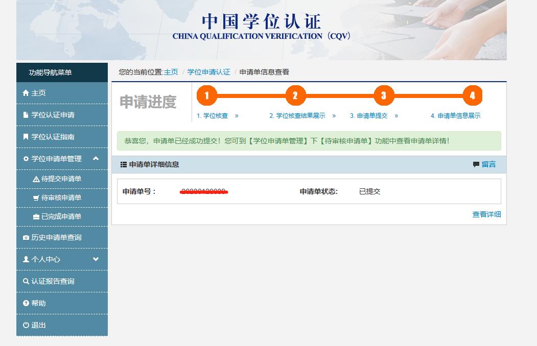 2008年以前的学位证如何查询,08年以前的学位证如何认证