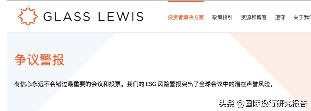 GlassLewis发布小米ESG警报：敦促股东不要将刘芹选为非执行董事